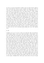 가족생활교육 강의 수강 후 비평 (3)-7