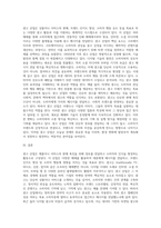 광고 산업이 무엇인지 알고 있는 대로 기술하시오 (1)-2
