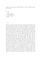 (교직실무 A형) 유아교사의 전문성 발달에 대해 설명하고, 유아교사의 역량강화를 위해 필요한 부분은 무엇이 (1)-1