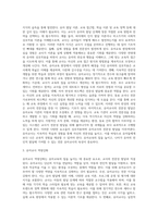 (교직실무 A형) 유아교사의 전문성 발달에 대해 설명하고, 유아교사의 역량강화를 위해 필요한 부분은 무엇이 (1)-3