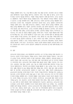(교직실무 A형) 유아교사의 전문성 발달에 대해 설명하고, 유아교사의 역량강화를 위해 필요한 부분은 무엇이 (1)-4