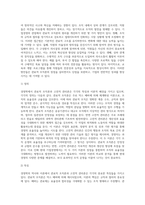 경영학의 역사와 이론에 있어서 관료적 조직론과 고전적 관리론을 비교하여 설명하고, 기업경영의 관점에서 개선방안-2