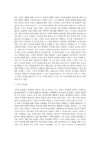 경영학의 역사와 이론에 있어서 관료적 조직론과 고전적 관리론을 비교하여 설명하고, 기업경영의 관점에서 개선방안-3
