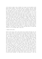 경영학의 역사와 이론에 있어서 관료적 조직론과 고전적 관리론을 비교하여 설명하고, 기업경영의 관점에서 개선방안-4