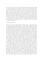경영학의 역사와 이론에 있어서 관료적 조직론과 고전적 관리론을 비교하여 설명하고, 기업경영의 관점에서 개선방안-5