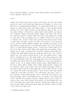 경영학의 역사와 이론에 있어서 관료적 조직론과 고전적 관리론을 비교하여 설명하고, 기업경영의 관점에서 개선방안-6