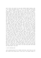 경영학의 역사와 이론에 있어서 관료적 조직론과 고전적 관리론을 비교하여 설명하고, 기업경영의 관점에서 개선방안-7