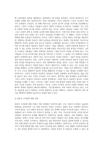 경영학의 역사와 이론에 있어서 관료적 조직론과 고전적 관리론을 비교하여 설명하고, 기업경영의 관점에서 개선방안-8