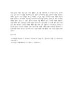 경영학의 역사와 이론에 있어서 관료적 조직론과 고전적 관리론을 비교하여 설명하고, 기업경영의 관점에서 개선방안-10