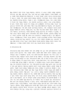 가족생활교육 강의 수강 후 비평 (2)-3