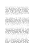 가족생활교육 강의 수강 후 비평 (2)-4