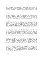 가족생활교육 강의 수강 후 비평 (2)-5