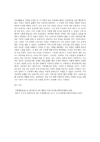 가족생활교육 강의 수강 후 비평 (2)-6