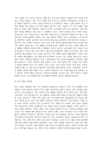 건강과 환경문제로 인하여 최근 비건 트렌드가 급부상하고 있다 비건 트렌드의 특성을 식생활의 관점에서 설명하고-3