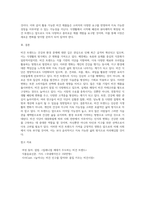 건강과 환경문제로 인하여 최근 비건 트렌드가 급부상하고 있다 비건 트렌드의 특성을 식생활의 관점에서 설명하고-5