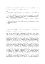 (여론조사의이해) (1) 여론조사 발전에 특별한 계기가 된 사건을 시대 순으로 정리하고, 각 사건이 여론조사 방법의 변화에 어떤 역할을 했는지 기술하시오-1