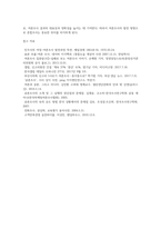 (여론조사의이해) (1) 여론조사 발전에 특별한 계기가 된 사건을 시대 순으로 정리하고, 각 사건이 여론조사 방법의 변화에 어떤 역할을 했는지 기술하시오-4