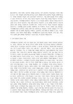 가족생활교육 강의 수강 후 비평 (1)-4