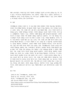 가족생활교육 강의 수강 후 비평 (1)-5