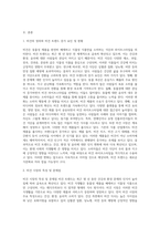 건강과 환경문제로 인하여 최근 비건 트렌드가 급부상하고 있다 비건 트렌드의 특성을 식생활의 관점에서 설명하고, 일상 식생활에서 유용하게 활용할 수 있는 상품을 제안하여 보시오-2