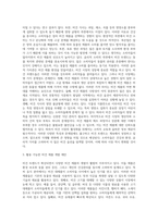 건강과 환경문제로 인하여 최근 비건 트렌드가 급부상하고 있다 비건 트렌드의 특성을 식생활의 관점에서 설명하고, 일상 식생활에서 유용하게 활용할 수 있는 상품을 제안하여 보시오-3