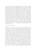 건강과 환경문제로 인하여 최근 비건 트렌드가 급부상하고 있다 비건 트렌드의 특성을 식생활의 관점에서 설명하고, 일상 식생활에서 유용하게 활용할 수 있는 상품을 제안하여 보시오-4