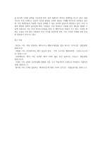 건강과 환경문제로 인하여 최근 비건 트렌드가 급부상하고 있다 비건 트렌드의 특성을 식생활의 관점에서 설명하고, 일상 식생활에서 유용하게 활용할 수 있는 상품을 제안하여 보시오-5
