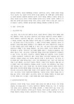 (언어의 이해E)문자의 유형과 특성을 설명하시오-2