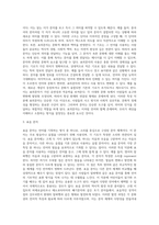 (언어의 이해E)문자의 유형과 특성을 설명하시오-3
