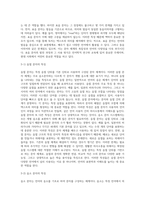 (언어의 이해E)문자의 유형과 특성을 설명하시오-4