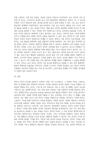 (언어의 이해E)문자의 유형과 특성을 설명하시오-5