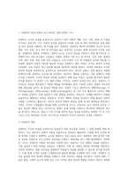 경영학의 개념경영의 요소관리의 순환경영의 기능-2