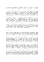 경영학의 개념경영의 요소관리의 순환경영의 기능-3