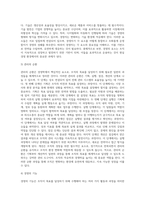 경영학의 개념경영의 요소관리의 순환경영의 기능-4