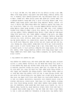 경영학의 개념경영의 요소관리의 순환경영의 기능-5