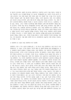 경영학의 개념경영의 요소관리의 순환경영의 기능-6