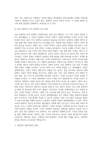 경영학의 개념경영의 요소관리의 순환경영의 기능-7