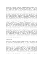 경영학의 개념경영의 요소관리의 순환경영의 기능-8