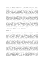 경영학의 개념경영의 요소관리의 순환경영의 기능-9