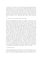 경영학의 개념경영의 요소관리의 순환경영의 기능-10
