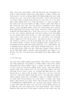 경영학의 개념경영의 요소관리의 순환경영의 기능-11