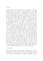 경영학의 개념경영의 요소관리의 순환경영의 기능-13