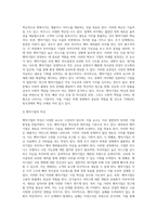 경영학의 개념경영의 요소관리의 순환경영의 기능-14