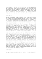 경영학의 개념경영의 요소관리의 순환경영의 기능-15
