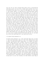 경영학의 개념경영의 요소관리의 순환경영의 기능-16