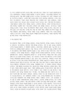 경영학의 개념경영의 요소관리의 순환경영의 기능-17