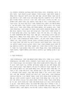 경영학의 개념경영의 요소관리의 순환경영의 기능-19