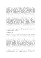 경영학의 개념경영의 요소관리의 순환경영의 기능-20