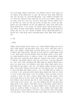관찰법을 통해 영유아에게 신체, 언어, 인지, 정서, 사회성 영역에서 평가해야 할 행동은 어떤 것들이 있을지 본인의 생각을 정리하시오-2