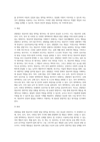 관찰법을 통해 영유아에게 신체, 언어, 인지, 정서, 사회성 영역에서 평가해야 할 행동은 어떤 것들이 있을지 본인의 생각을 정리하시오-3